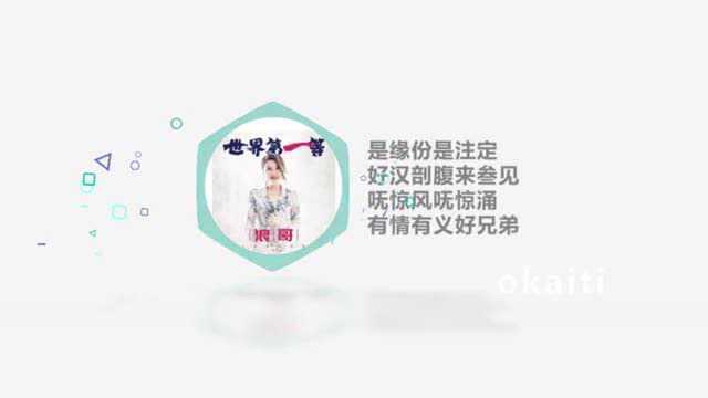 浪哥,情歌《世界第一等》李安修、陈富荣词,伍佰作曲