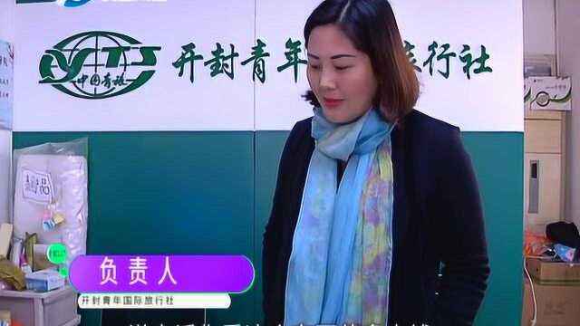 老人去旅游 买到“原始股”