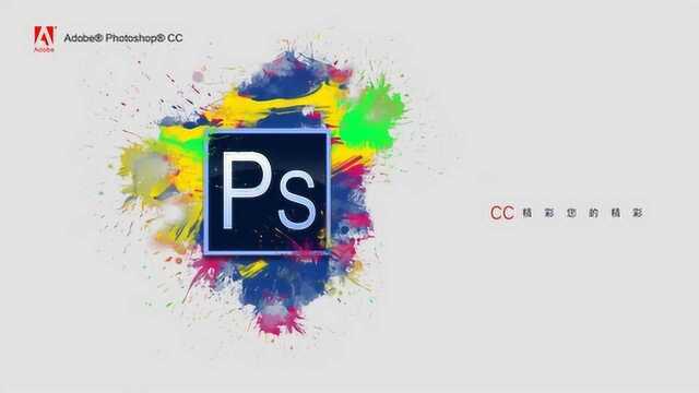 photoshop cc2018教程:PS软件的常用设置