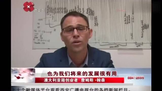 澳大利亚小伙爱上大西安,开环保公司搞创业,小伙:让西安天更蓝