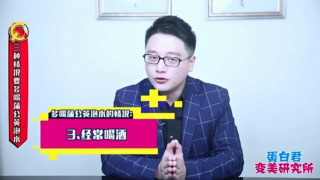 喝蒲公英泡水有啥用?学会这样泡一杯,半个月后3个好处找上门