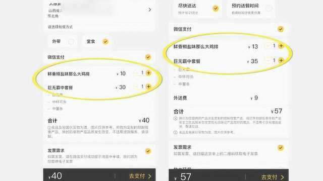 网曝麦当劳外卖价格比堂食贵,客服回应:运营机制不同