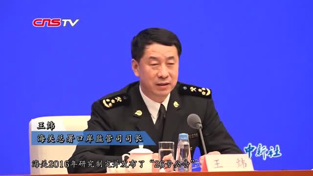 中国调整跨境电商零售进口政策每人年交易限额升至26000