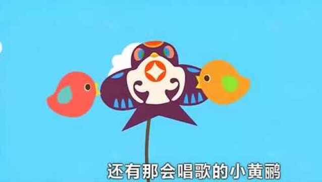 贝瓦儿歌:春天在哪里