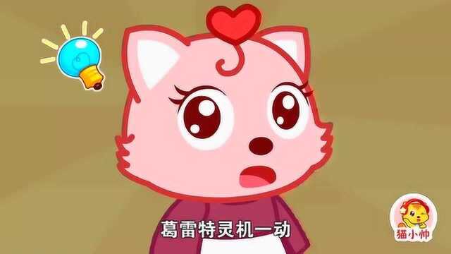 猫小帅的故事:糖果屋历险记