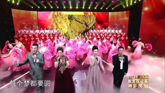 2018河北脱贫攻坚特别节目《一个都不能少》于宏、邓胜利、李晶、程龙