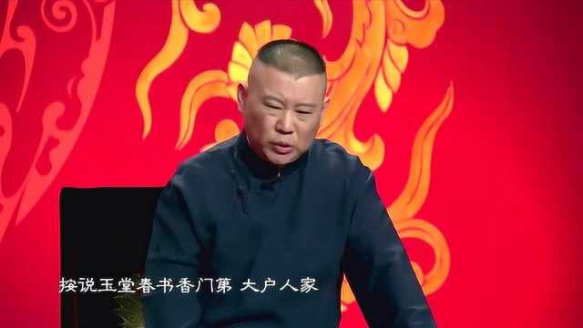 沈燕林向玉堂春炫富,玉堂春骂哭沈燕林