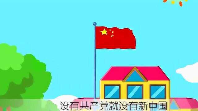 早教益智少儿儿歌:《红太阳照山河》