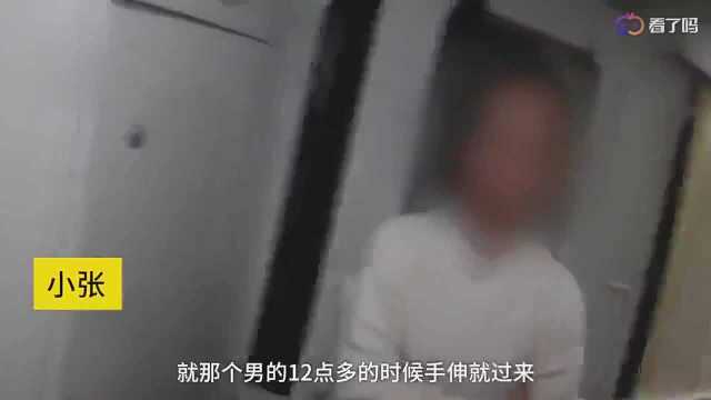 男子列车上2次摸邻铺女子胸,被抓称:妻子胸小就想摸摸她的