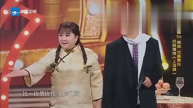 沈腾贾玲演绎搞笑小品《上海滩》,句句笑点,真是太搞笑了