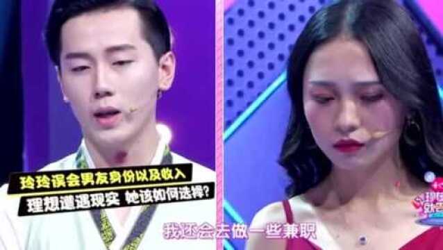 女生以为高富帅男友是飞行员或空少 结果男友穿着技师的衣服出现