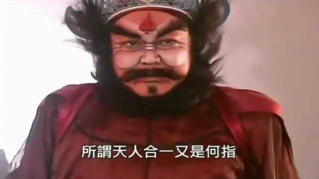 天狼星下凡成为魔界至尊,只有钟馗和北斗七星天人合一才能镇住