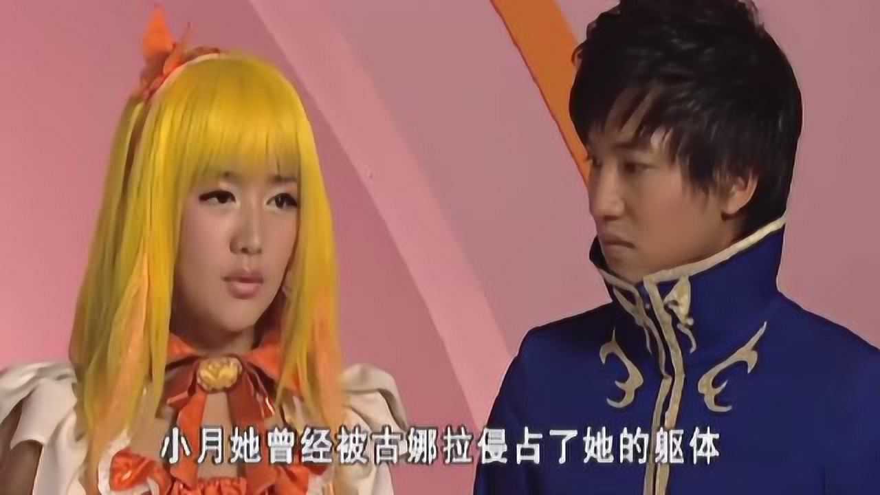 巴啦啦小魔仙:准备前往地狱山消灭古娜拉_腾讯视频