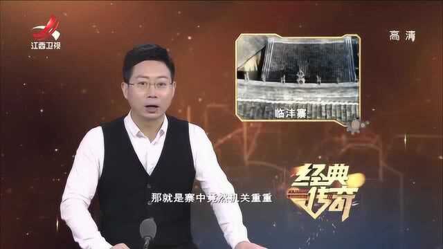 历史上从未被攻破过的寨子,河南省临沣寨暗藏众多机关