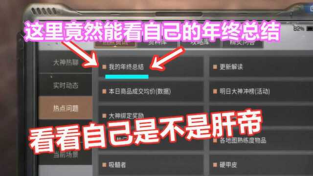 明日之后:网易把年终总结上线了,快上线看看自己的2018年终总结