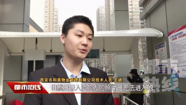 保障性住房小区门禁“黑科技” 人脸识别杜绝转租