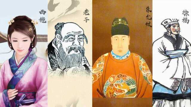 中国历史上4大传奇人物,全都神秘消失千年,至今无解!