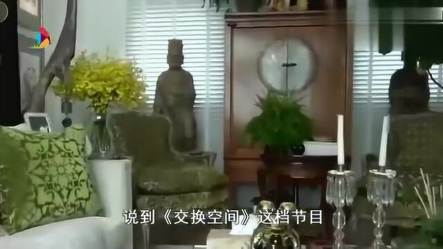 《交换空间》失败案例,新房成“鬼屋”, 房主当场黑脸!