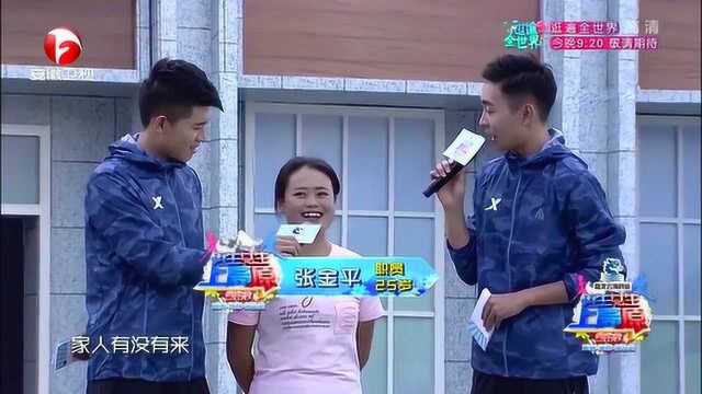 男生女生向前冲:张金平献唱,受主持人称赞