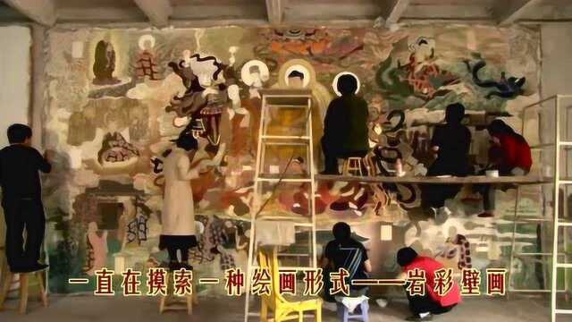 在中国失传一百余年的画种——岩彩壁画,在玄中寺完成