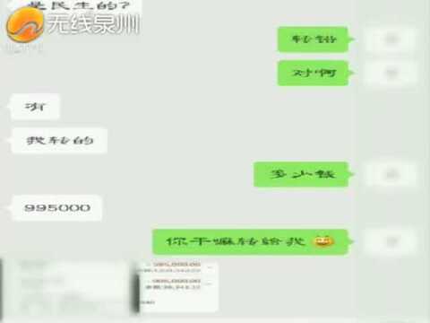 泉州:女子银行卡突然多了99.5万!查来查去竟是老板娘转的