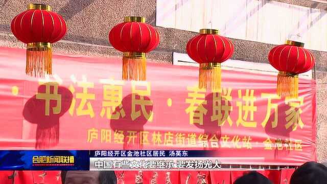 写春联迎新年 传民俗宣政策