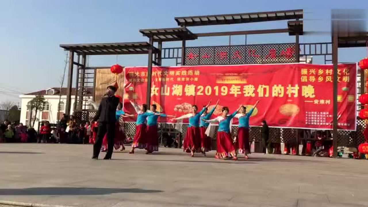 女山湖镇2019年"我们的村晚"节目《青藏高原》
