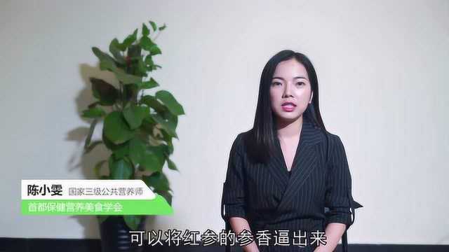 红参怎么吃效果好?