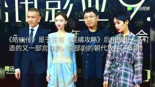 《皓镧传》宁静演技与众人格格不入?宁静签于正公司图个啥?