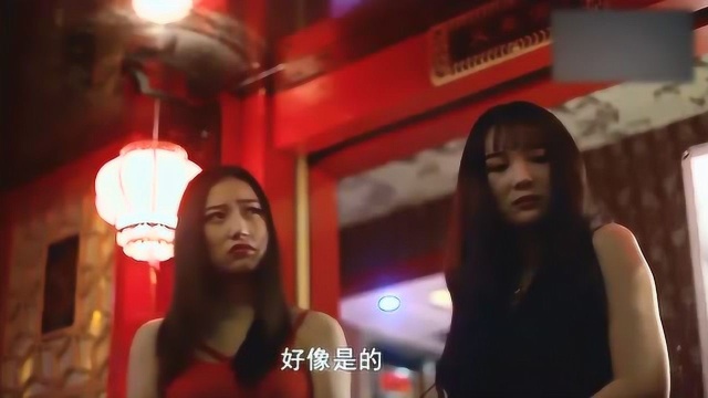 乡下妹被失足女带到夜店工作,乡下妹被眼前的一幕吓到