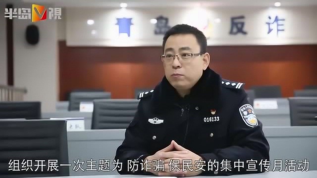 反电信网络诈骗之反诈中心:“反诈联盟”守住老百姓“钱袋子”安全