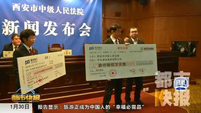 西安法院追回农民工工资2.7亿 百万现金现场发放