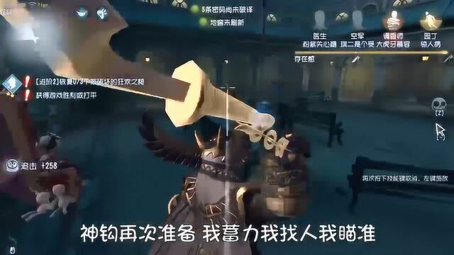 第五人格:鹿头新皮肤阿努比斯遇到疯人院,没想到会是这样的结局!