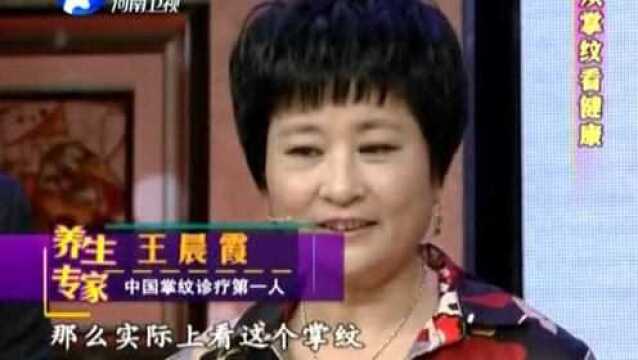 掌纹医学研究所所长王晨霞教授亲临现场,教大家从手掌纹来看健康