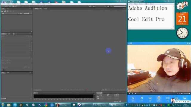 贾爽:带大家认识专业音频录制编辑后期处理软件Adobe Audition