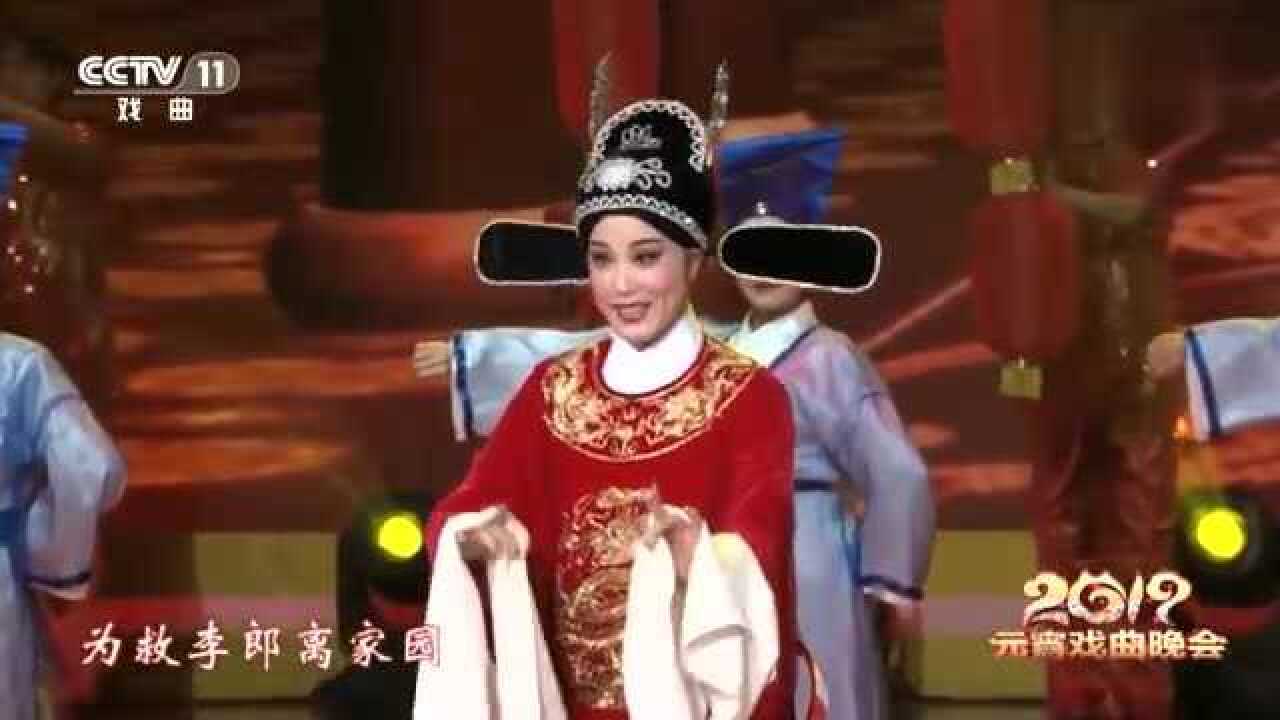 元宵戏曲晚会:吴美莲黄梅戏《女驸马》选段,为救李郎离家园