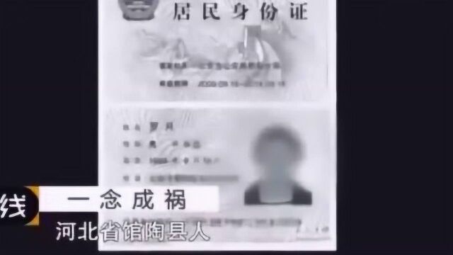 海天盛筵外围女孙静雅被捕身份证性别为男