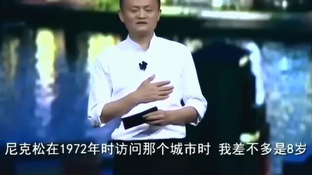 马云在底特律演讲“中国已经从无名小卒成为全球第二大经济体”