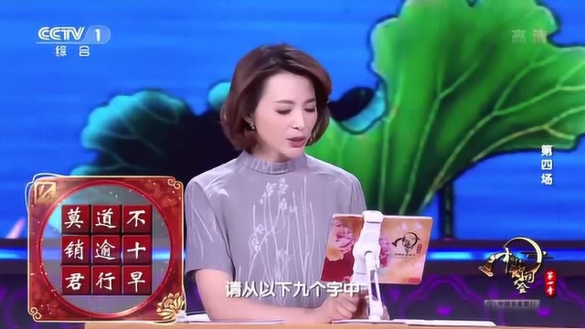 中国诗词大会:莫道君行早 更有早行人