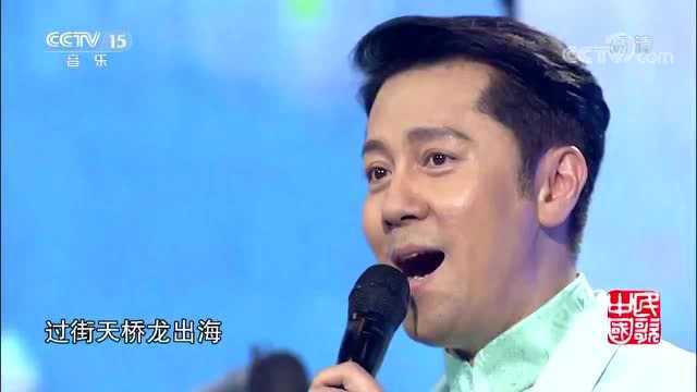 蔡国庆演唱歌曲《北京的桥》