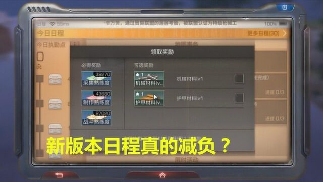 明日之后525:新版日程真的很好?看起来更复杂了,不肝就没有奖励!