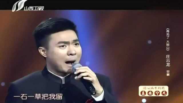 唱响经典红歌!庄云龙一身中山装,演绎《再见了 大别山》!