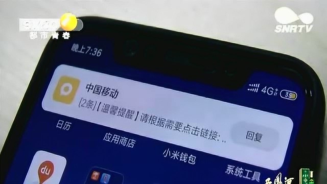 回复“TD”能退订垃圾短信吗? 专家:小心陷阱