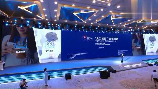 李彦宏2018数博会:百度简单搜索,永远不放广告