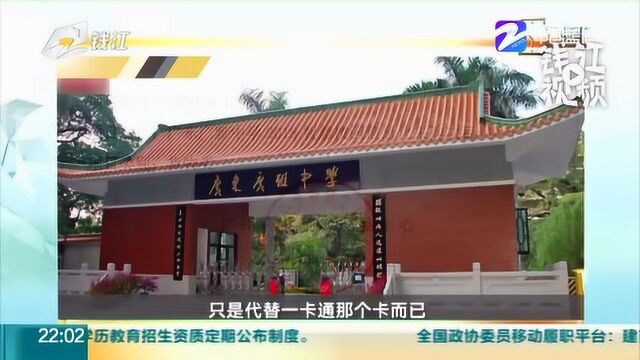 广东一中学拟采用电子手环 智慧校园建设的新问题要有新思路