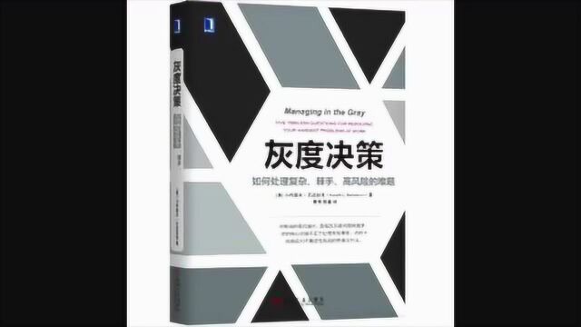 灰度决策小约瑟夫ⷥ𗴨𞾦‹‰克