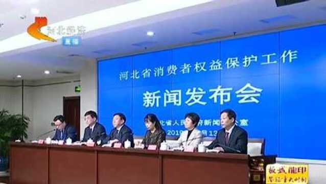 河北消费者满意度调查报告发布:网络消费类投诉增加,占比51.3%