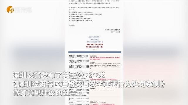 不能连续变道,不系安全带罚乘客,深圳交通违法处罚或将有新变化