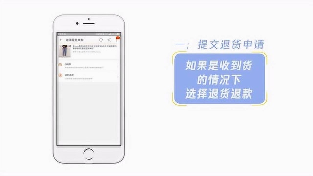 淘宝买到不喜欢的东西怎么退货?