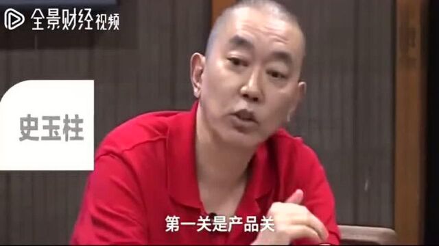 史玉柱:脑白金当年成功的三个秘密